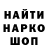 Кодеин напиток Lean (лин) ina ino4kina