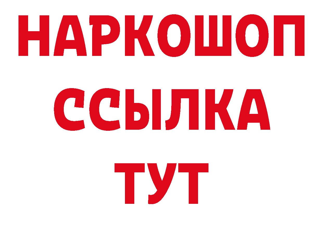 БУТИРАТ жидкий экстази как войти маркетплейс кракен Гвардейск