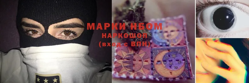 где купить наркоту  Гвардейск  Марки NBOMe 1,5мг 